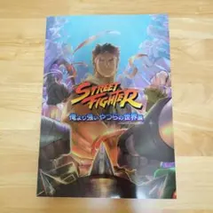 2026年最新】俺より強いやつらの世界展の人気アイテム - メルカリ