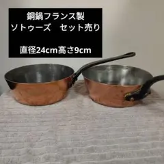 2026年最新】フランス 銅 鍋の人気アイテム - メルカリ