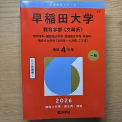 2026年最新】大学入試過去問の人気アイテム - メルカリ
