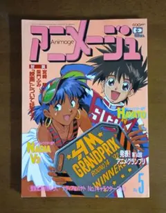 2026年最新】アニメージュ 1992の人気アイテム - メルカリ