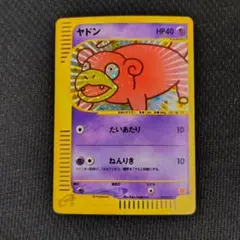 2026年最新】マックポケモンカード・ヤドンの人気アイテム - メルカリ