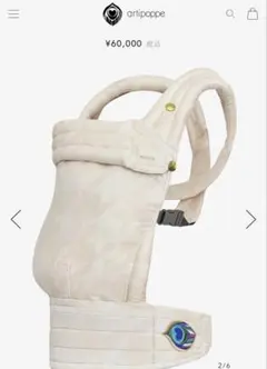 2026年最新】ARTIPOPPE 抱っこ紐の人気アイテム - メルカリ