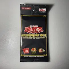 2026年最新】遊戯王 アニバーサリーパック 10thの人気アイテム - メルカリ