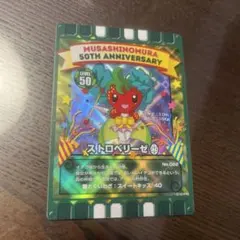 2026年最新】ぐるり森 周年の人気アイテム - メルカリ