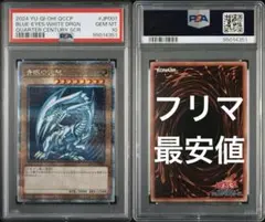2026年最新】青眼の白龍 25th qccpの人気アイテム - メルカリ