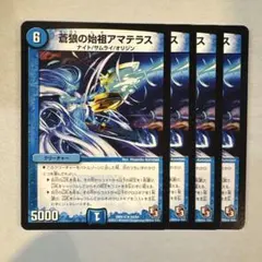 2026年最新】蒼狼の始祖アマテラスの人気アイテム - メルカリ