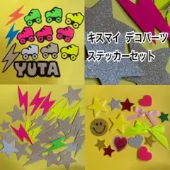 2026年最新】キスマイ ステッカーの人気アイテム - メルカリ