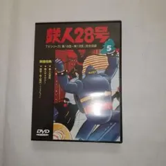 2026年最新】鉄人28号 dvdの人気アイテム - メルカリ