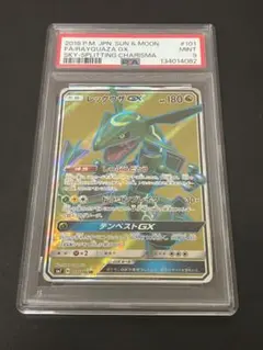 2026年最新】レックウザgx sr psa10の人気アイテム - メルカリ