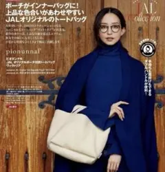 2026年最新】ピオヌンナル jalの人気アイテム - メルカリ