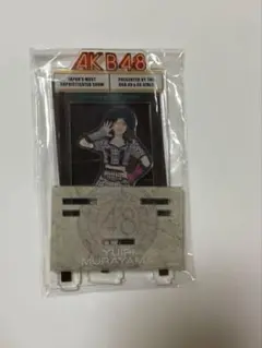 2026年最新】村山彩希 アクリルスタンドの人気アイテム - メルカリ