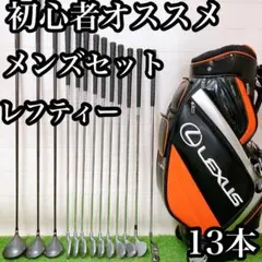 2026年最新】ゴルフクラブセット レフティの人気アイテム - メルカリ