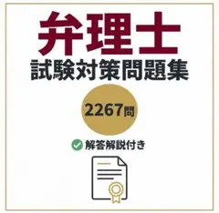 2026年最新】弁理士 論文の人気アイテム - メルカリ