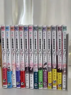 2026年最新】可愛いだけじゃない式守さん 全巻の人気アイテム - メルカリ