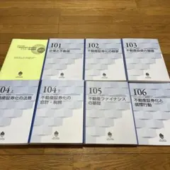 2026年最新】不動産証券化マスターの人気アイテム - メルカリ