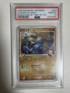2026年最新】ルカリオ hr psa10の人気アイテム - メルカリ