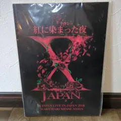 2026年最新】x japan パンフの人気アイテム - メルカリ