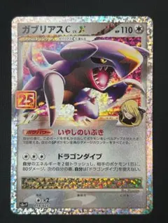 2026年最新】ガブリアス 25の人気アイテム - メルカリ