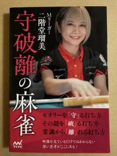 2026年最新】Mリーグ 麻雀 サインの人気アイテム - メルカリ