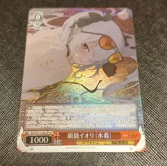 2026年最新】銀鏡イオリ spの人気アイテム - メルカリ