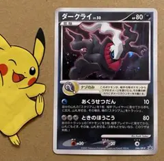 2026年最新】ダークライ 映画の人気アイテム - メルカリ