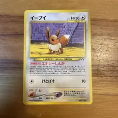 イーブイ_プレミアムファイル2 PROMO 第2世代（☆neo・☆VS・☆web
