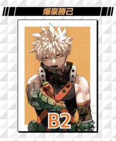 2026年最新】リッチポスター 僕のヒーローアカデミアの人気アイテム