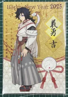 2026年最新】鬼滅の刃 冨岡義勇 巳年の人気アイテム - メルカリ
