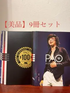 2026年最新】エレファントカシマシPAOの人気アイテム - メルカリ