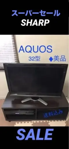 2026年最新】シャープaquosリモコン lc-32dr3の人気アイテム - メルカリ