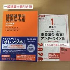 2026年最新】日建学院法令集インデックスの人気アイテム - メルカリ