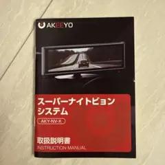 2026年最新】AKEEYO ナイトビジョンの人気アイテム - メルカリ