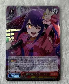 2026年最新】ヴァイスシュヴァルツ 推しの子 アイの人気アイテム