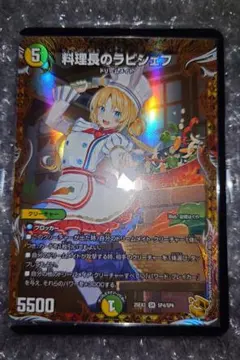 2026年最新】ラビシェフ デュエマの人気アイテム - メルカリ