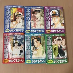 2026年最新】沈黙の艦隊 愛蔵版の人気アイテム - メルカリ