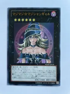 2026年最新】マジマジ☆マジシャンギャルの人気アイテム - メルカリ