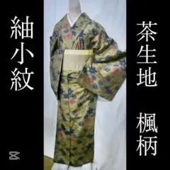 2026年最新】未使用 花織の紬の人気アイテム - メルカリ