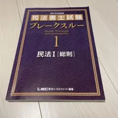 2026年最新】ブレークスルー lecの人気アイテム - メルカリ