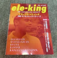 2026年最新】ELE-KING 創刊号の人気アイテム - メルカリ