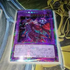 2026年最新】滅びの黒魔術師の人気アイテム - メルカリ