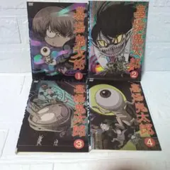 2026年最新】墓場鬼太郎 dvdの人気アイテム - メルカリ