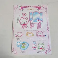 2026年最新】しあわせにゃんこ サンエックスの人気アイテム - メルカリ