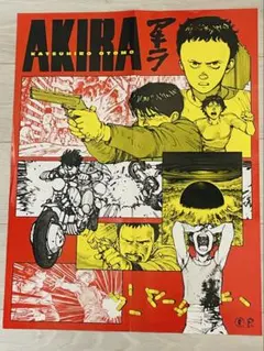 2026年最新】大友克洋 postersの人気アイテム - メルカリ