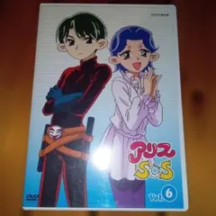 2026年最新】アリスsos dvdの人気アイテム - メルカリ