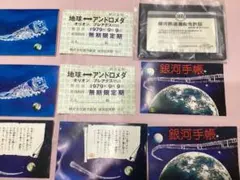 2026年最新】銀河鉄道運転免許証の人気アイテム - メルカリ