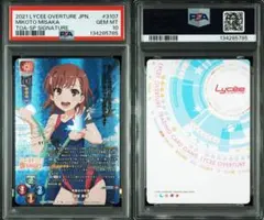 2026年最新】lycee psaの人気アイテム - メルカリ