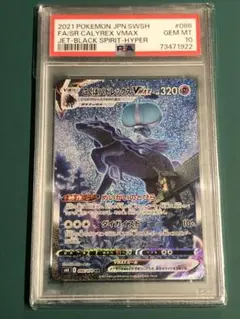 2026年最新】こくばバドレックスvmax psa10の人気アイテム - メルカリ