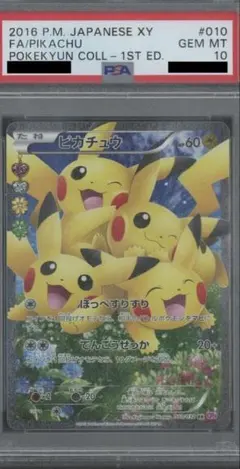 2026年最新】ピカチュウ rr cp3 ポケキュンコレクションの人気アイテム