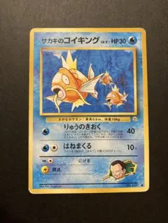 2026年最新】ポケモンカード コイキング 旧裏の人気アイテム - メルカリ