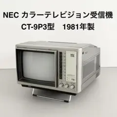 2026年最新】NEC ブラウン管テレビ・テレビデオの人気アイテム - メルカリ